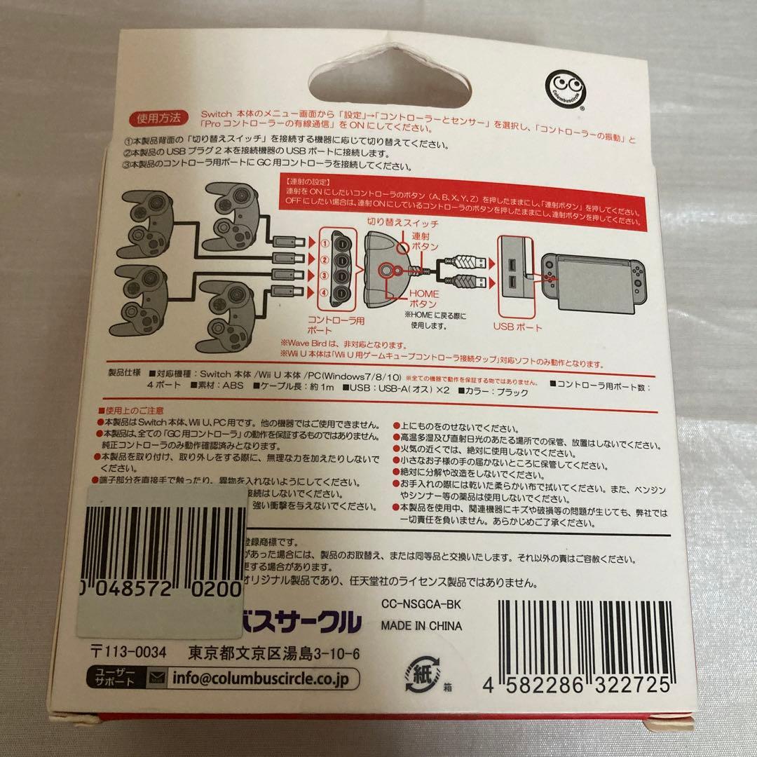 ニンテンドースイッチ セット