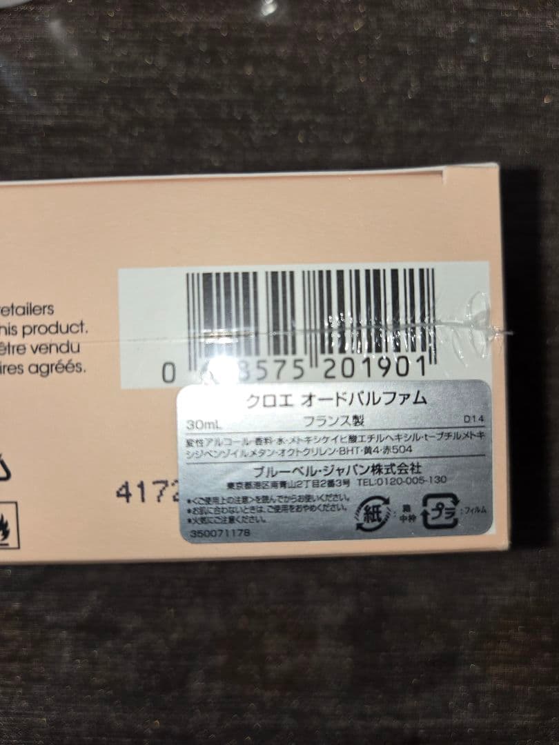 ♡SMILE♡さま香水3点まとめ専用ページ