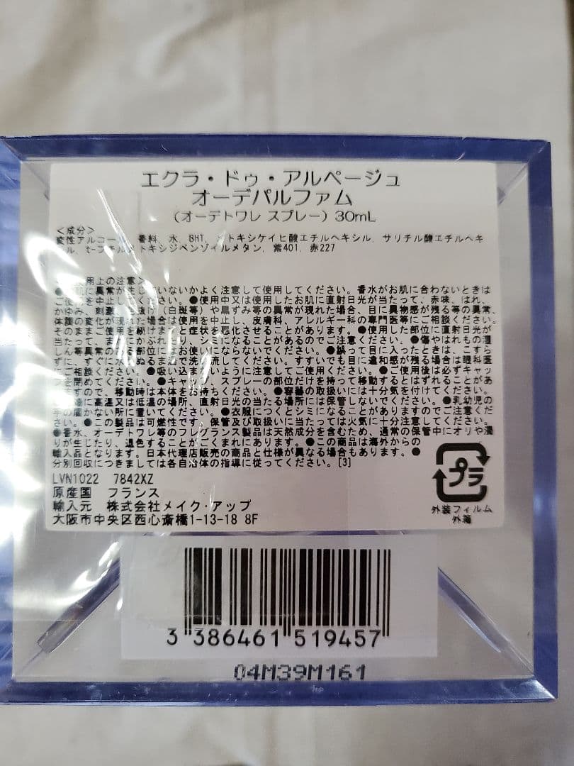 ♡SMILE♡さま香水3点まとめ専用ページ