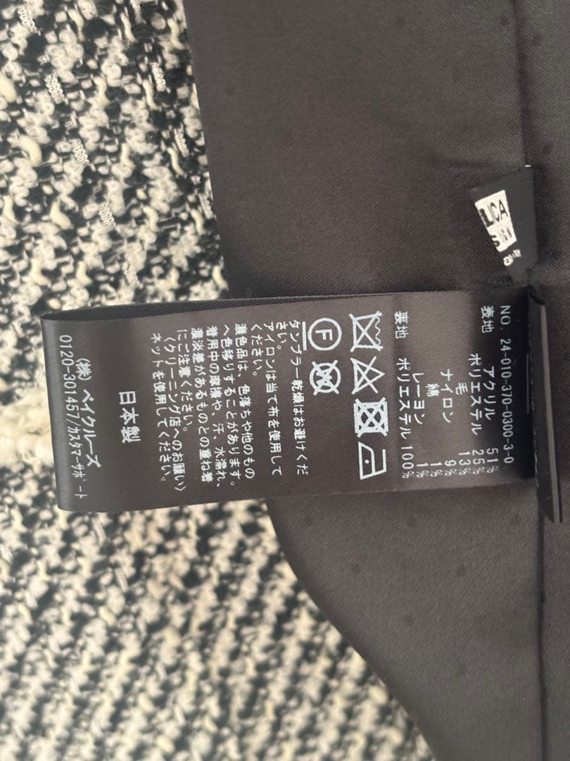 JOURNAL STANDARD L'ESSAGE GIOLICAジャケット