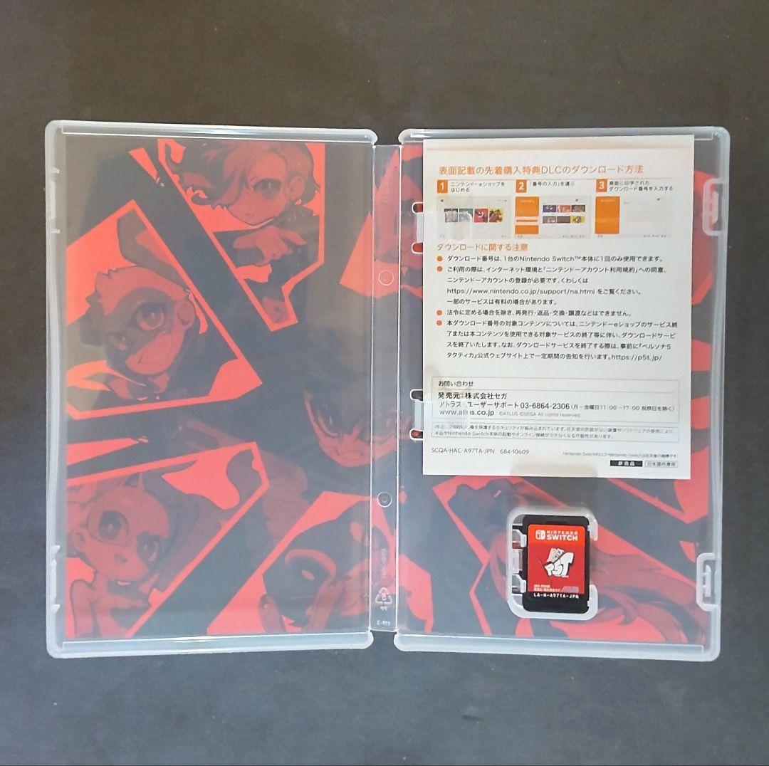 Switch ペルソナ シリーズ (ソフト3本セット)