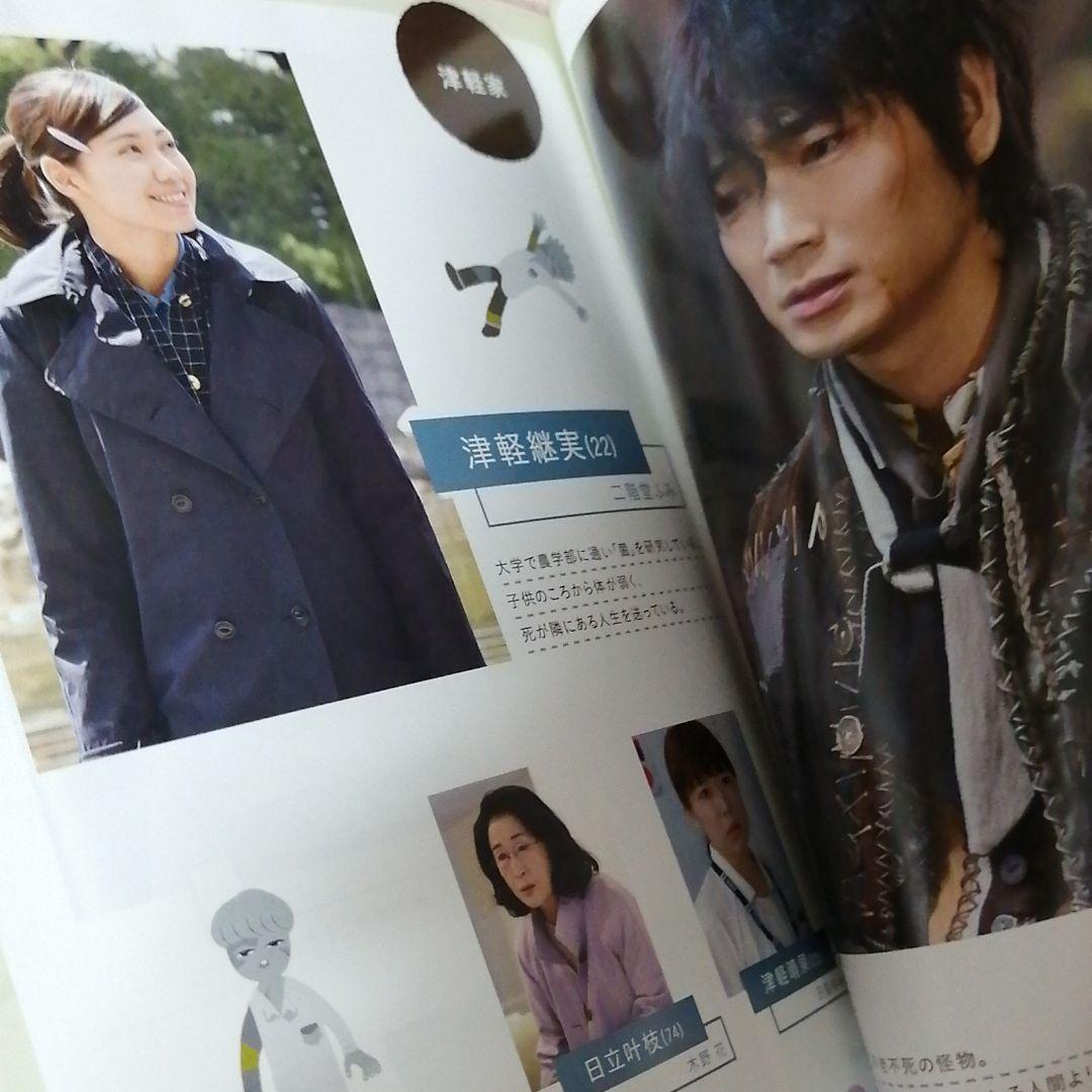 フランケンシュタインの恋