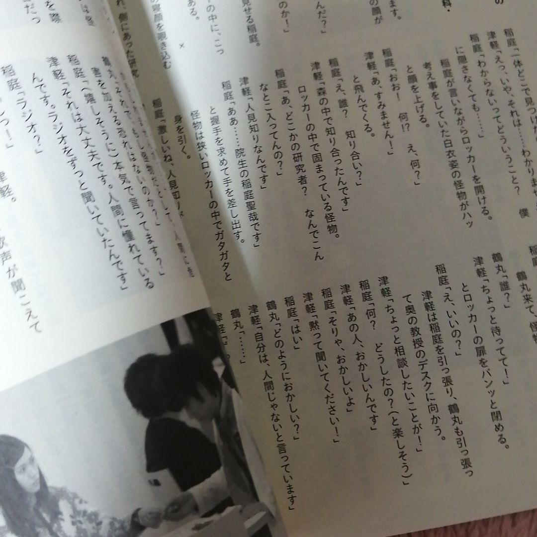 フランケンシュタインの恋