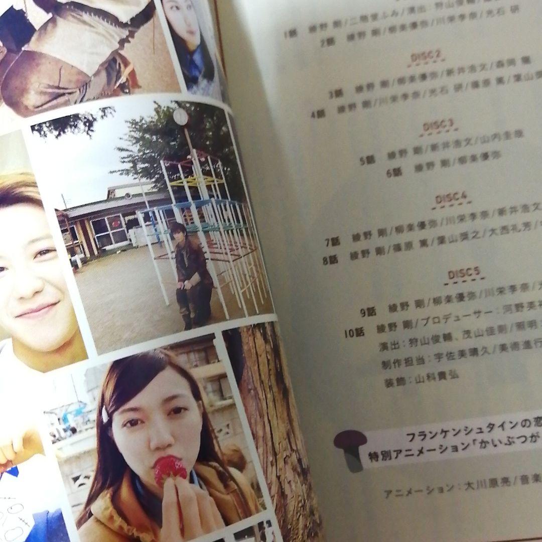 フランケンシュタインの恋