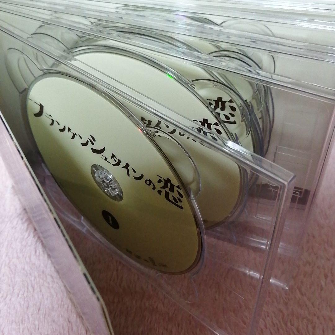 フランケンシュタインの恋