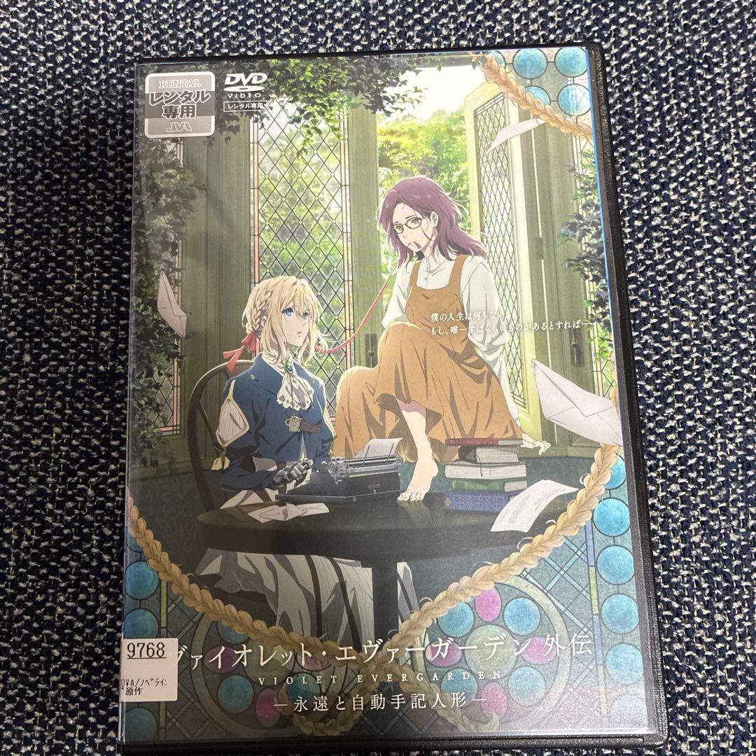 ヴァイオレット・エヴァーガーデン 全9巻　本編、劇場版、外伝