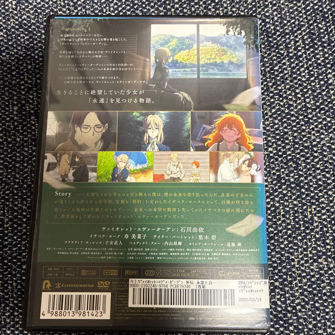 ヴァイオレット・エヴァーガーデン 全9巻　本編、劇場版、外伝