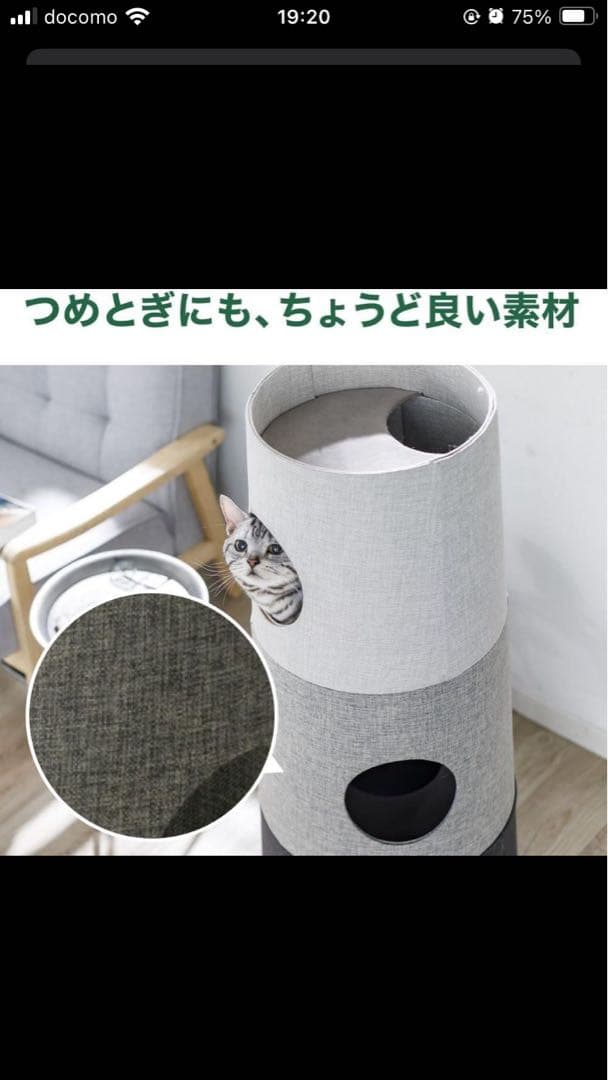 カインズ　猫ハウス