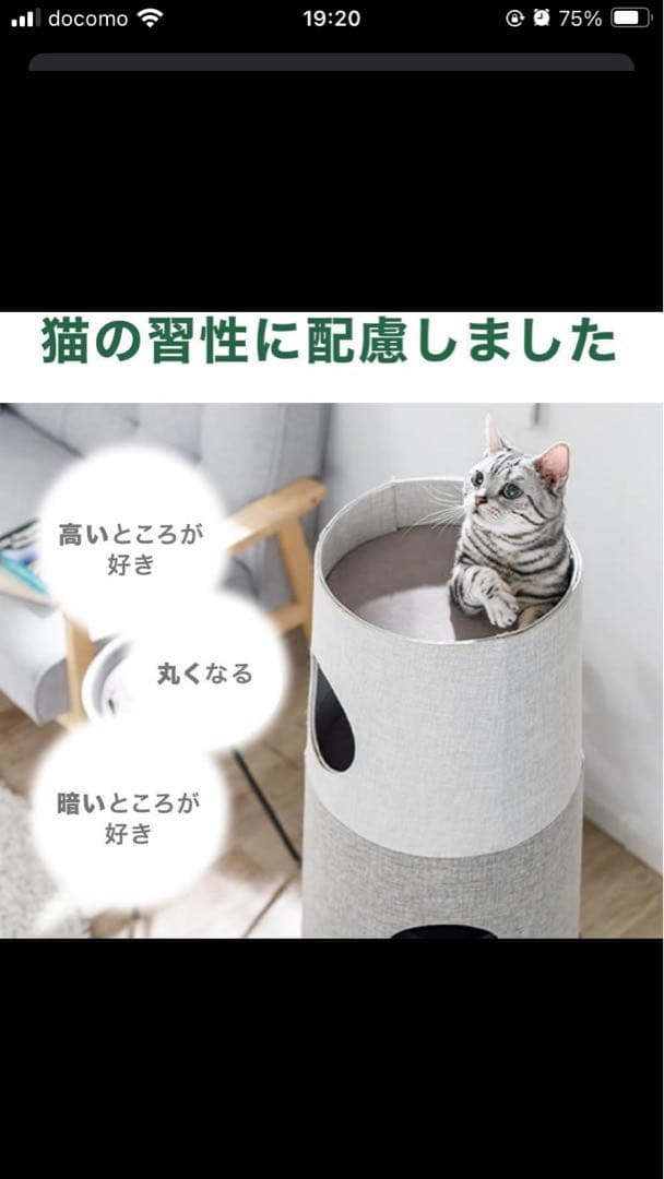 カインズ　猫ハウス