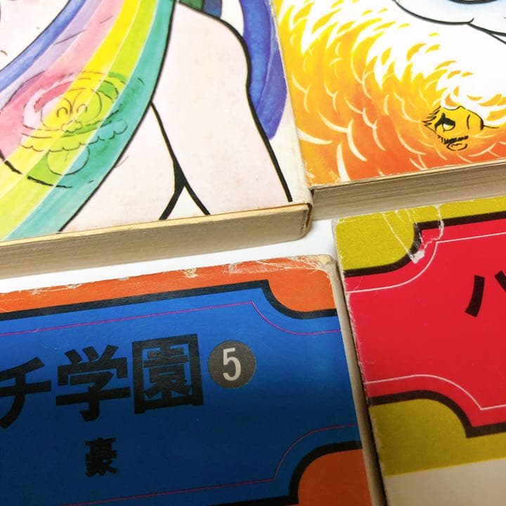 ハレンチ学園　5巻以外初版　永井豪　集英社漫画文庫