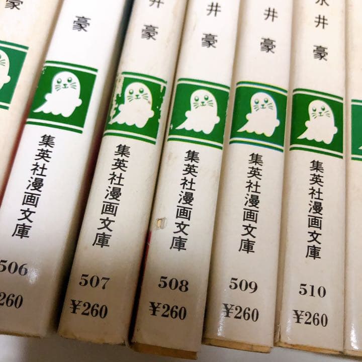 ハレンチ学園　5巻以外初版　永井豪　集英社漫画文庫