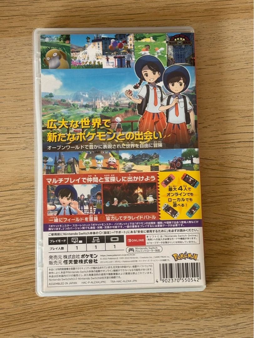 ポケモン Switch ソフト レジェンドアルセウス スカーレット ソード