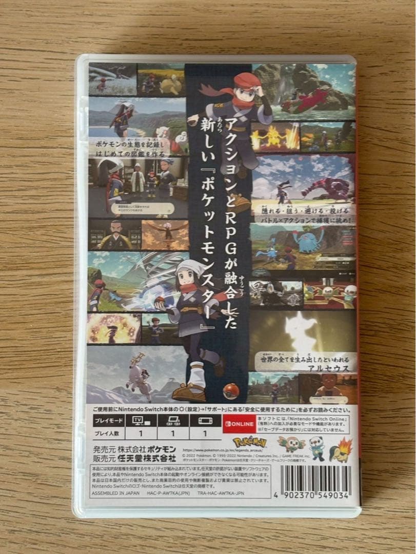 ポケモン Switch ソフト レジェンドアルセウス スカーレット ソード