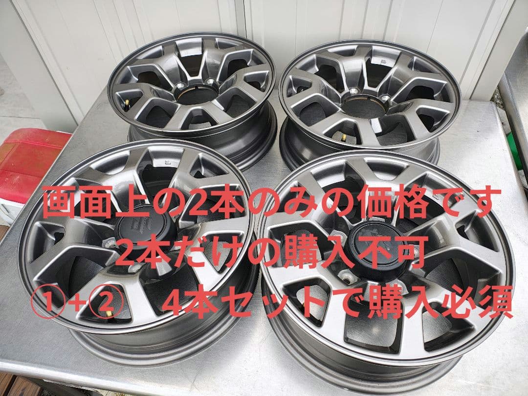 ②ジムニーシエラ　JB74 純正ホイール2本