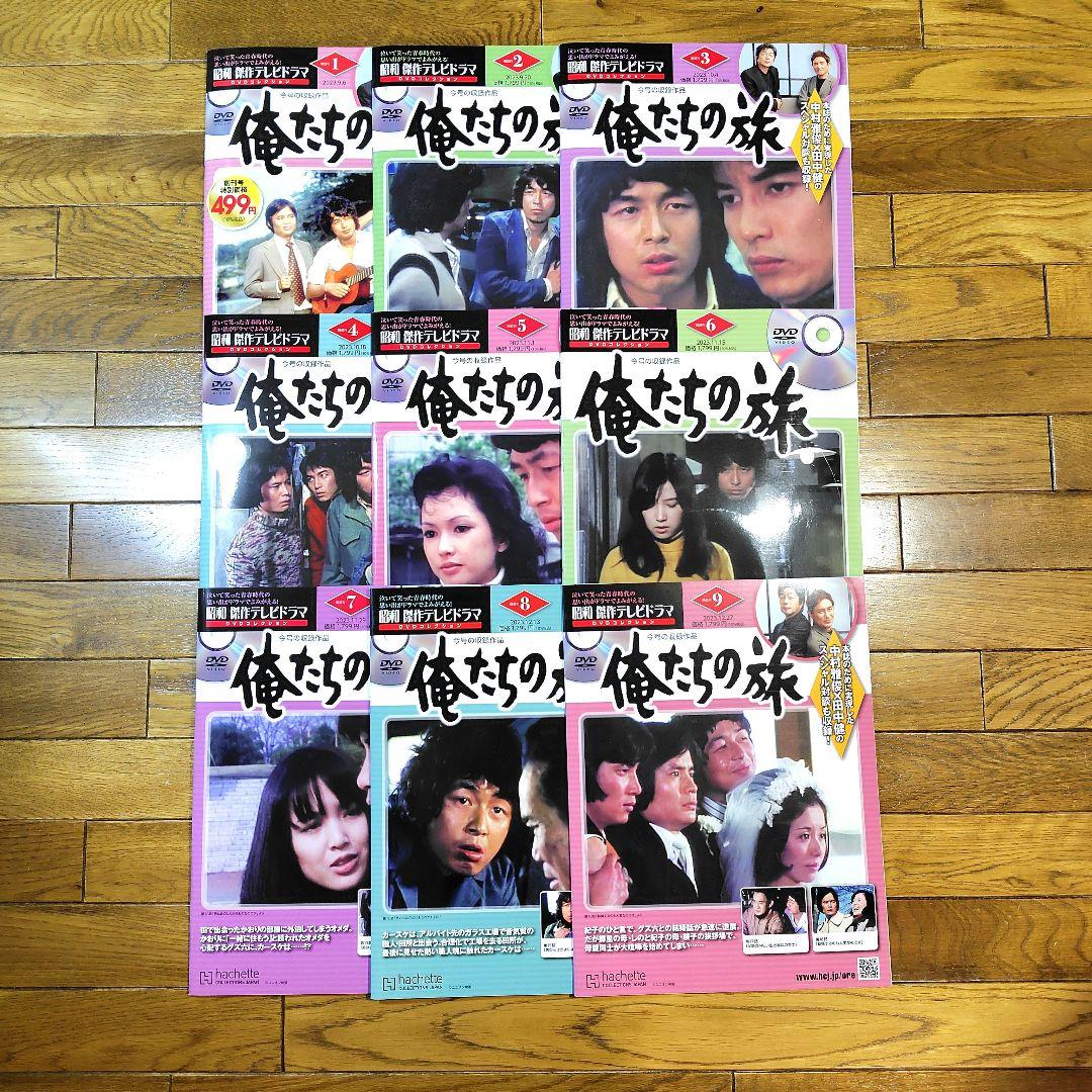 俺たちの旅　DVDコレクション　Vol.1〜Vol.9