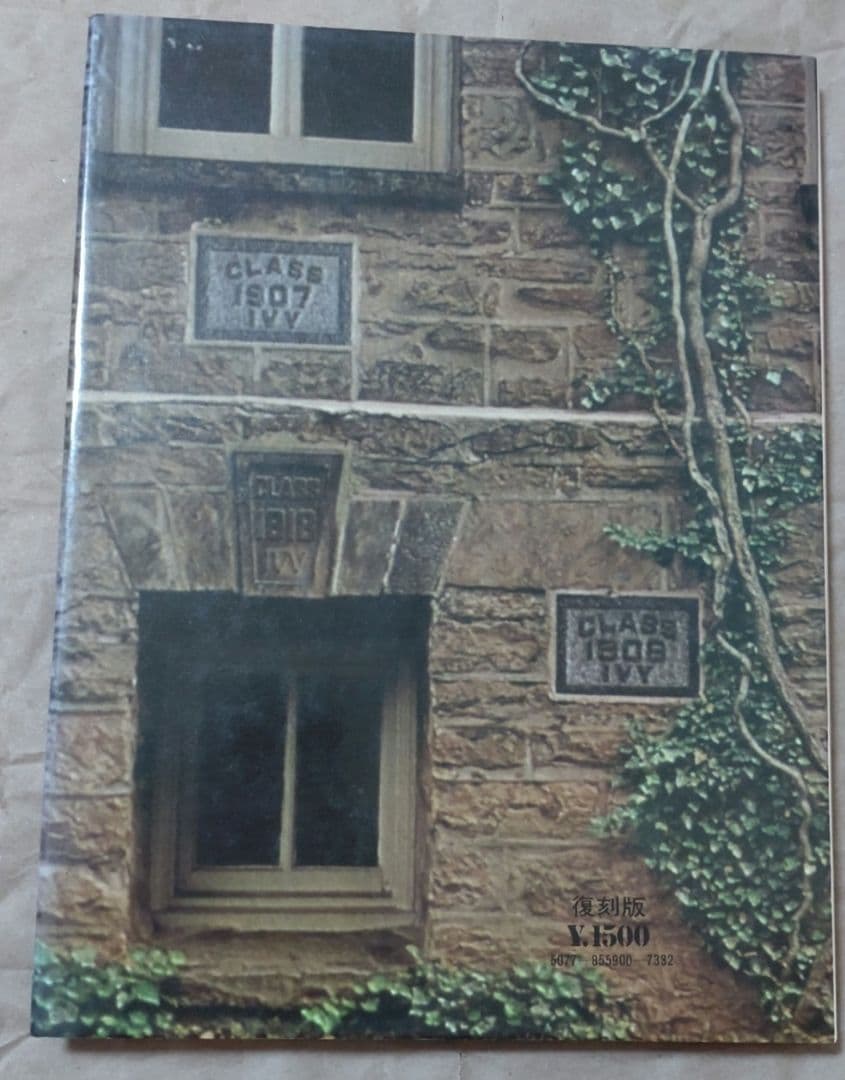 テイク・アイビー