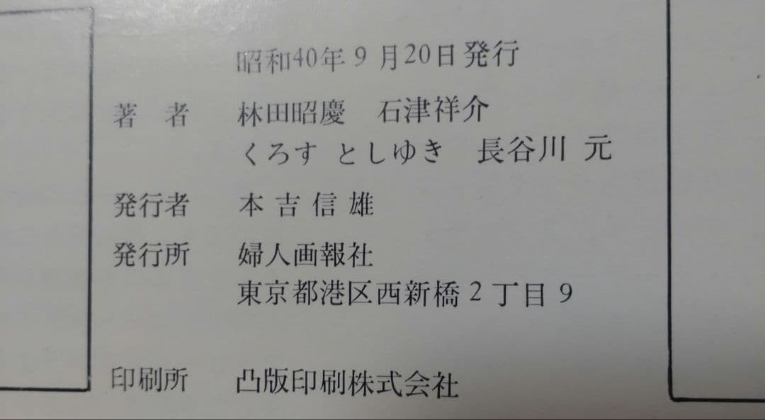 テイク・アイビー