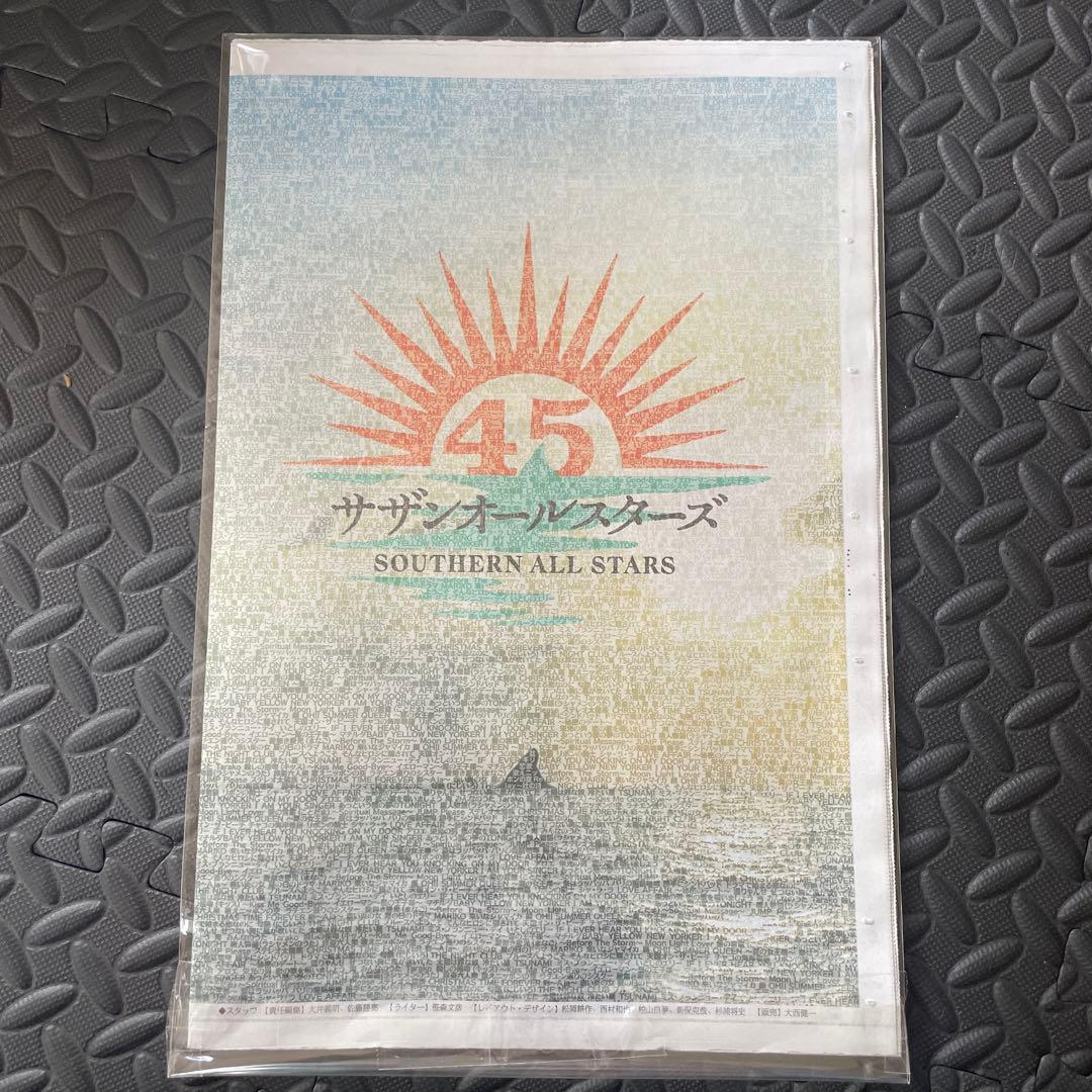 サザン 45周年 ニッカン 新聞♪おらずにこのまま発送♪