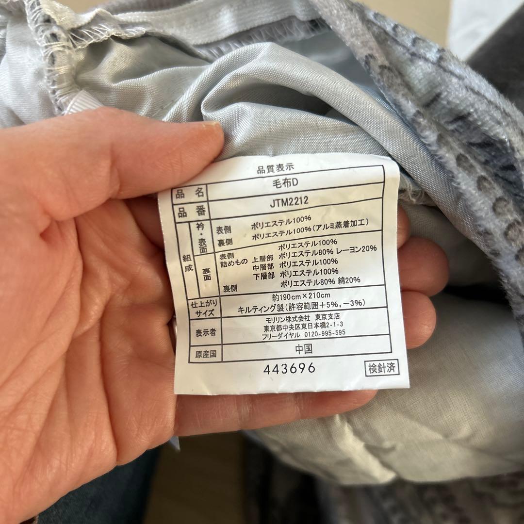 ダブル　ジャパネット×モリリン　６層構造　毛布　布団カバー　グレー