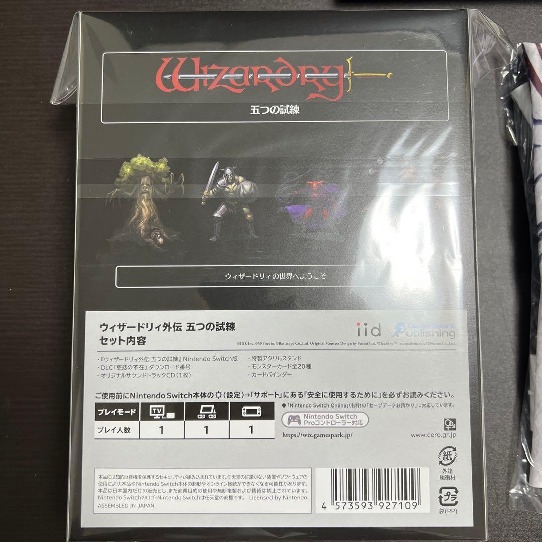 ソフマップ特典付き　特装版　ウィザードリィ外伝　五つの試練switch