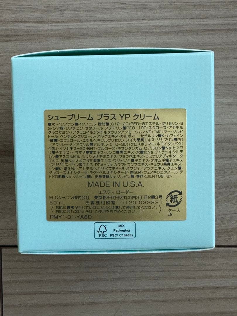 新品未開封ESTÉE LAUDER Supreme+ 50ml