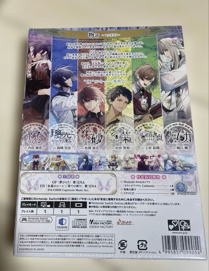 [新品]Switch オランピアソワレ カタルシス 特装版　予約特典ドラマCD付