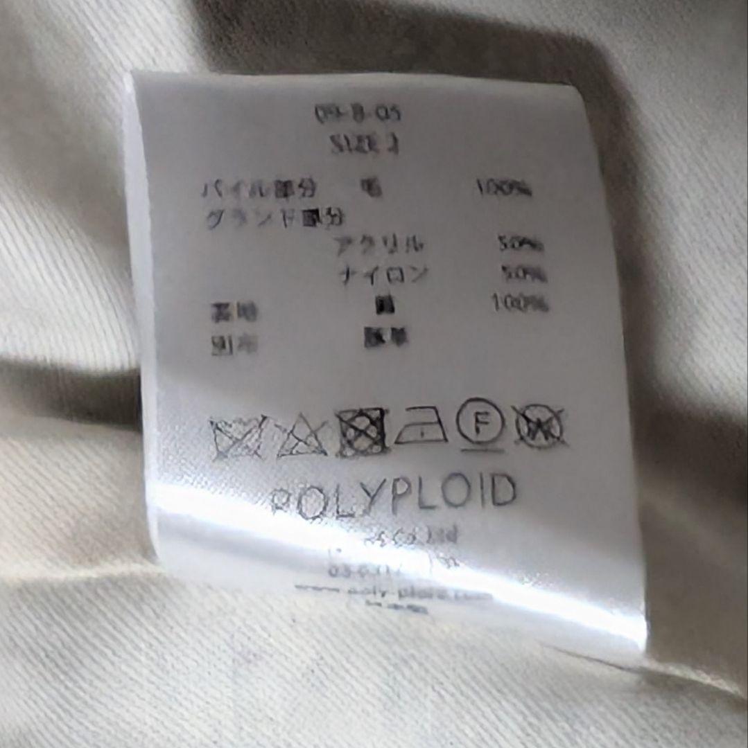 ポリプロイド エルボーパッチ ノーカラーボアジャケット カーディガン