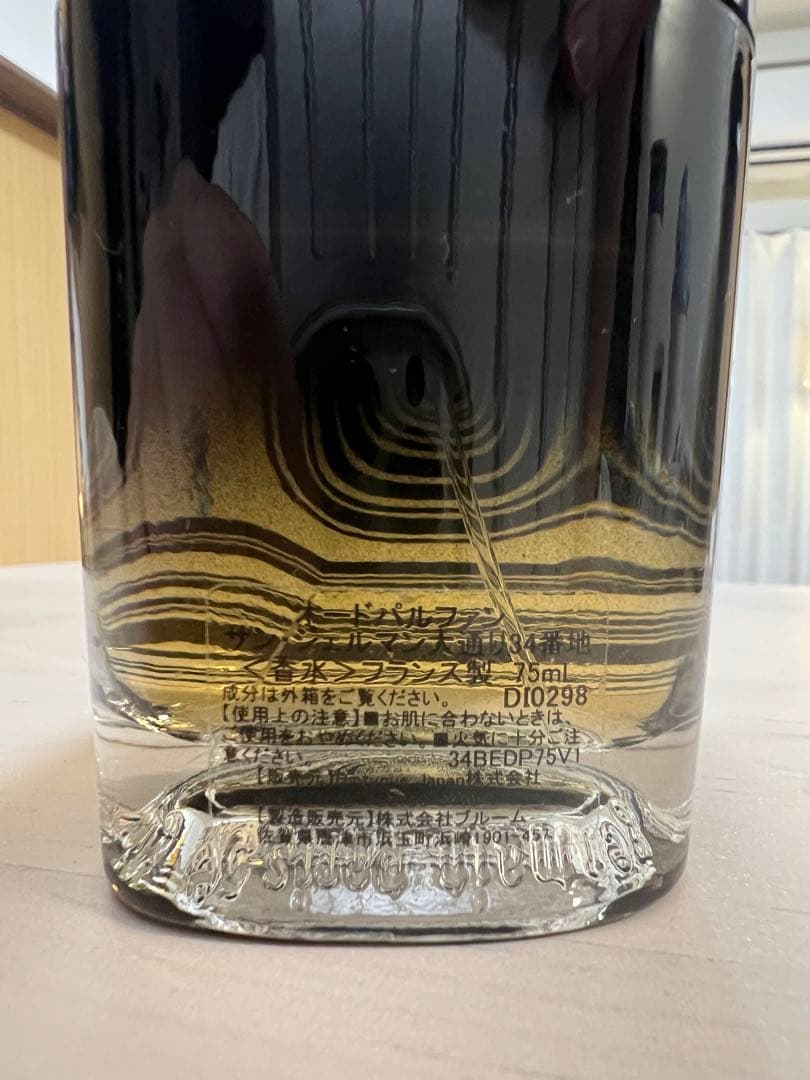 diptyque サンジェルマン34 オードパルファム ディプティック