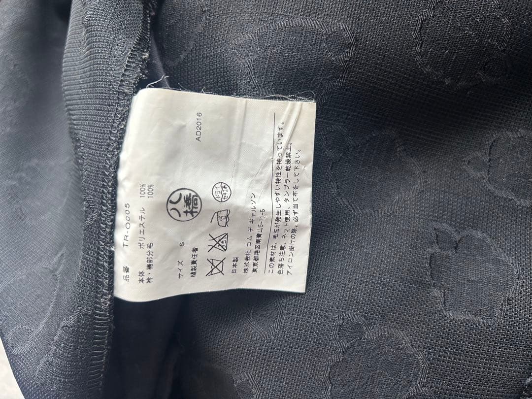 tricot COMME des GARCONS ワンピース