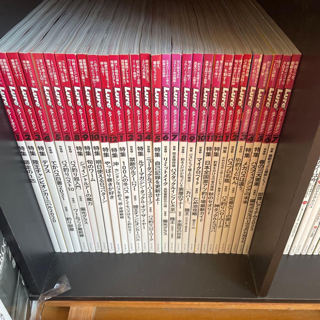 内外出版社 ルアーマガジン 2021〜2025年 5年分×12冊、他9冊セット