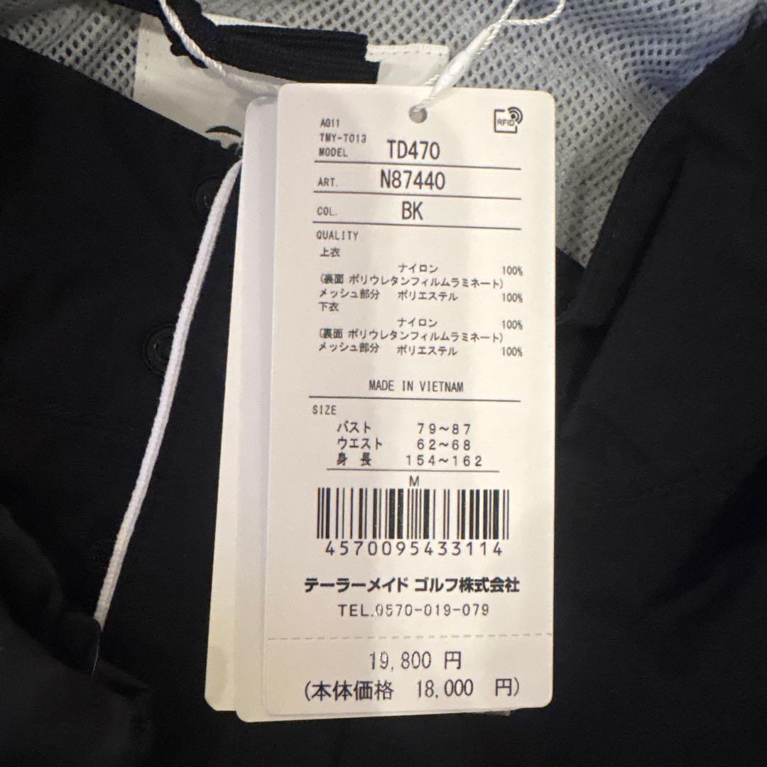 TaylorMade TM ベーシック レインウェア レディース　ブラックM