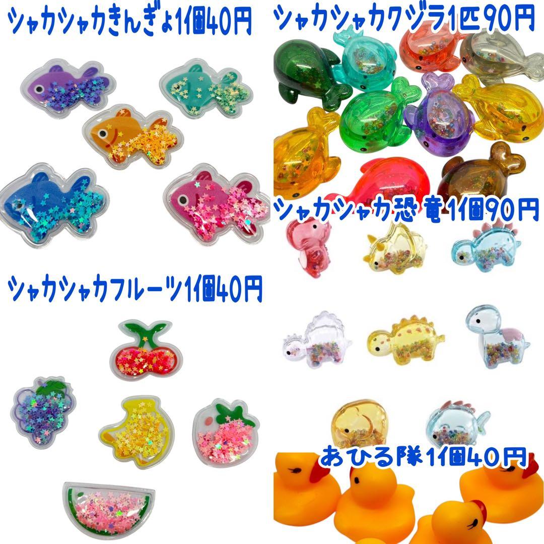 《ふみひろ》金魚すくい スーパーボールすくい ヨーヨーつり おうち縁日