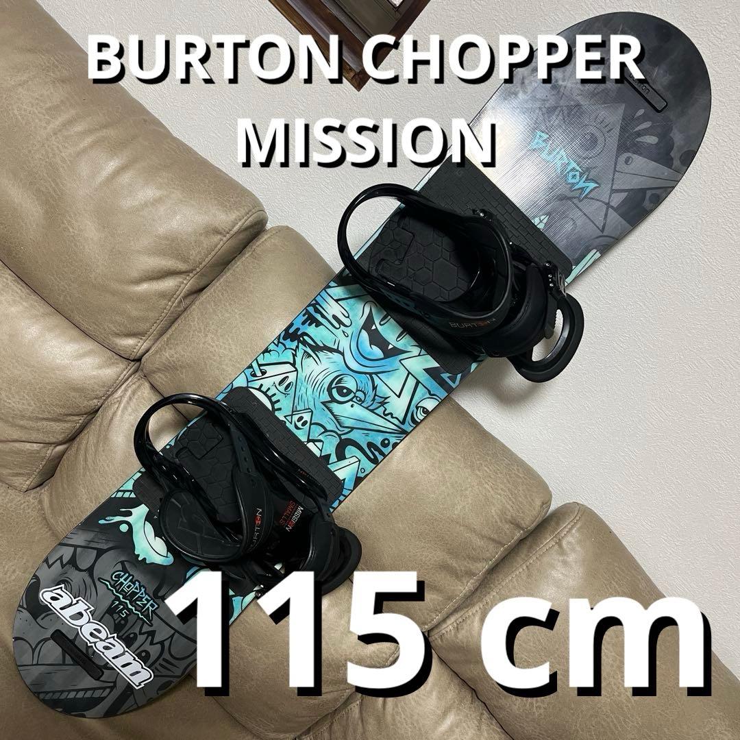 BURTON CHOPPER 115×BURTON MISSION SMALLS