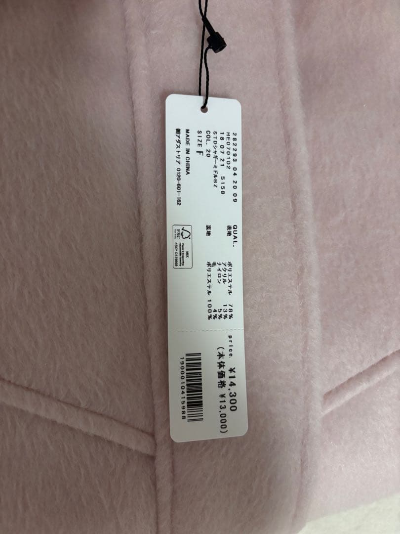 【新品タグ付】Heather スタンドシャギーミドルブルゾン　ピンク