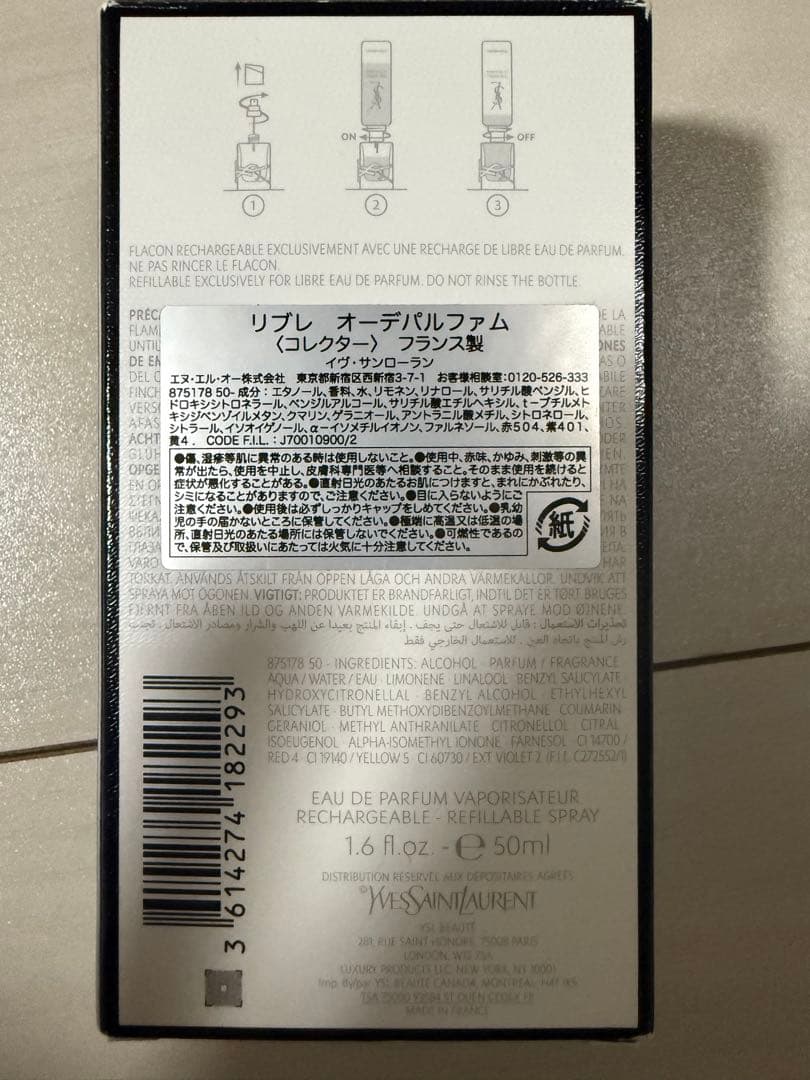 YVES SAINT LAURENTLIBRE 香水