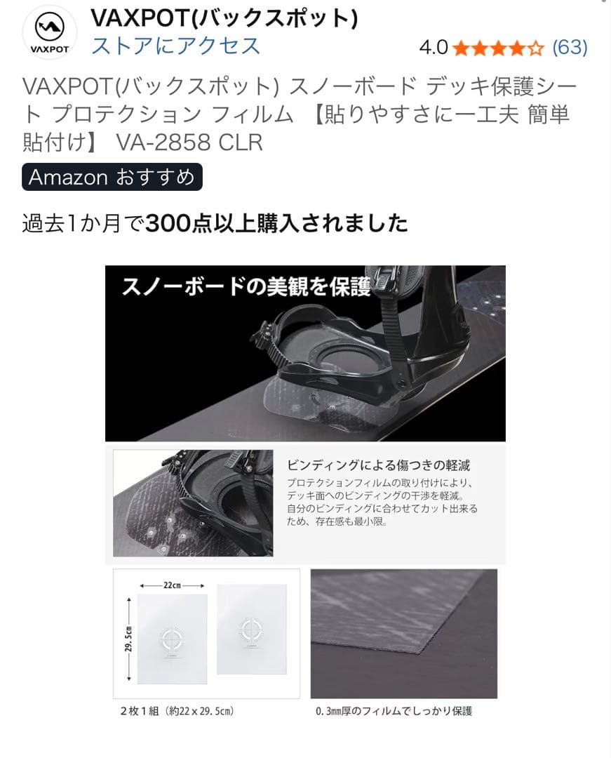 フラックスDS Mサイズ【美品】新品未使用デッキ保護シート付き