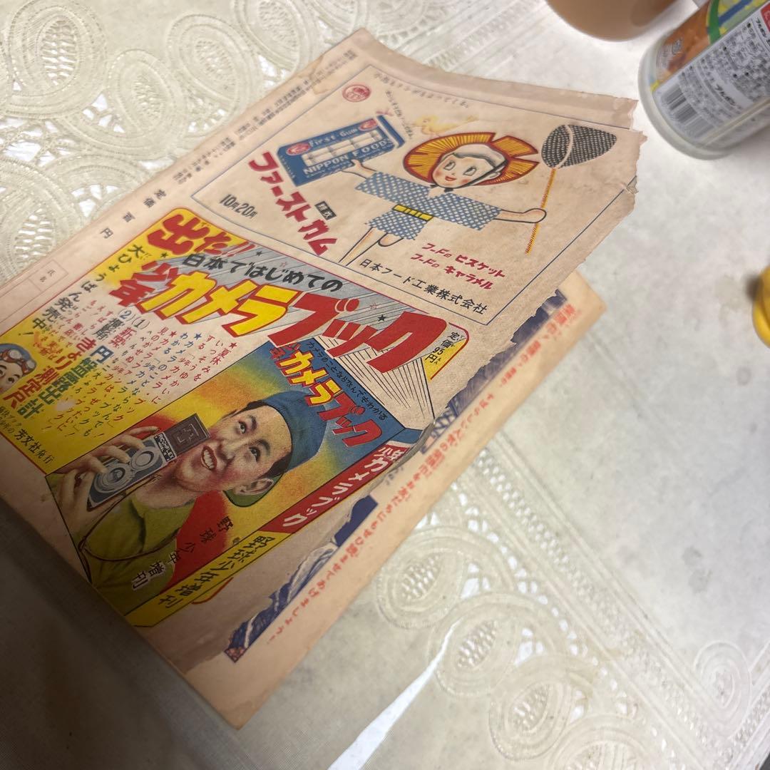 痛快ブック　昭和28年９月　芳文社