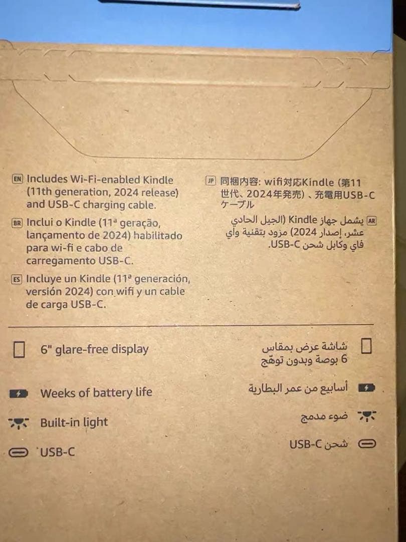 【未開封】Kindle 2024 マッチャ 6インチ 16GB 広告なし