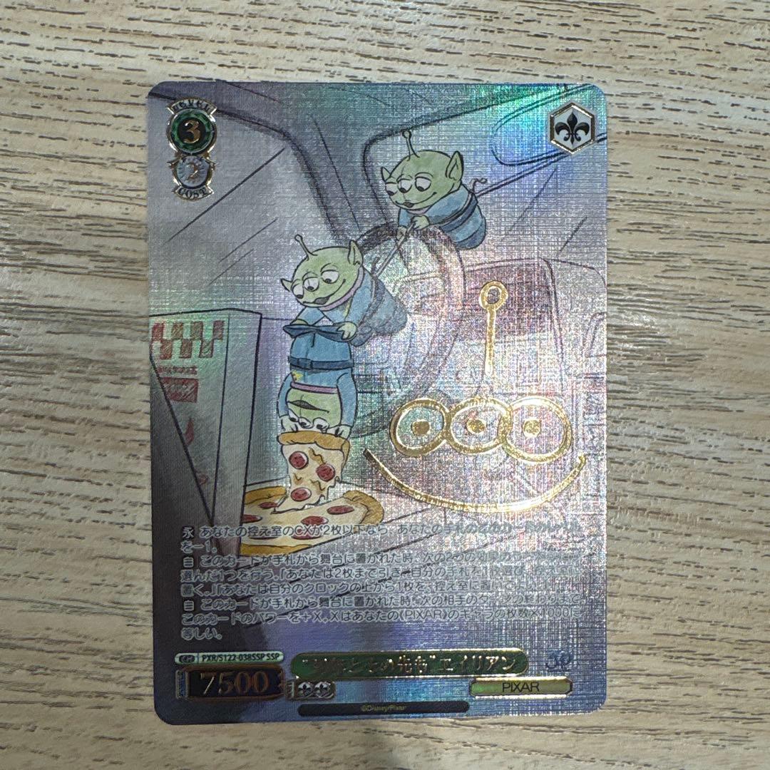 トイ・ストーリー 30年とその先も エイリアン SSP ヴァイスシュヴァルツ