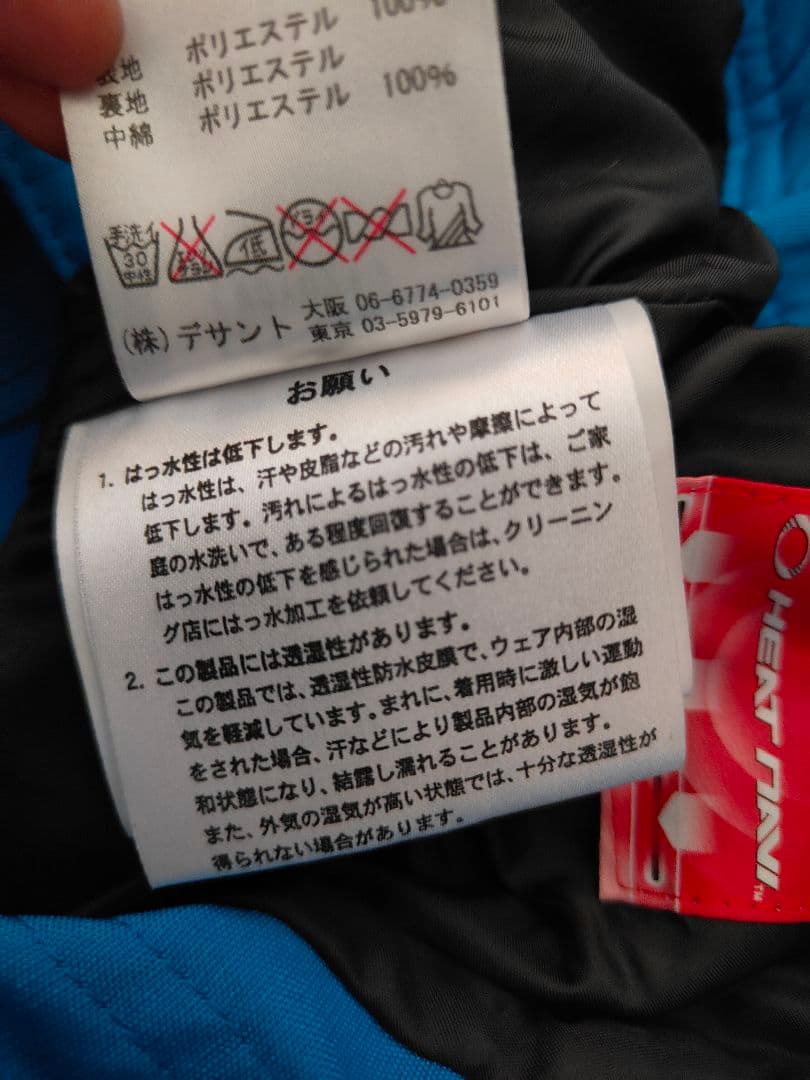 美品　DESCENTE ・デサントスキーウェアセットアップ　上下　メンズＳ