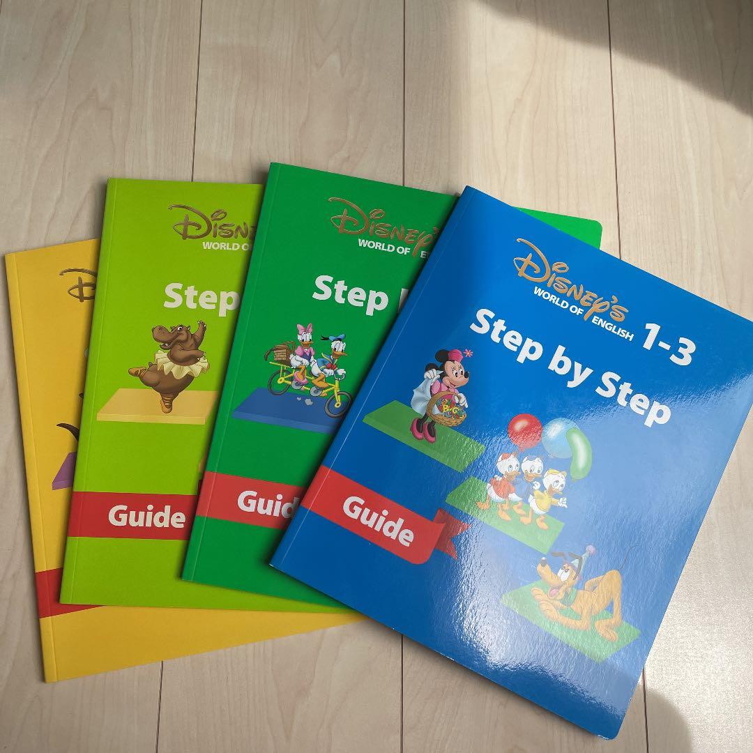 DWE ステップバイステップ