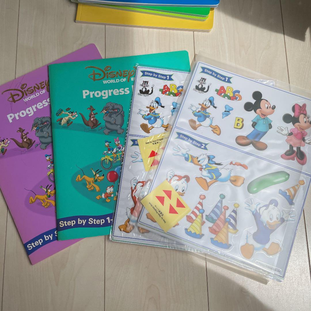 DWE ステップバイステップ