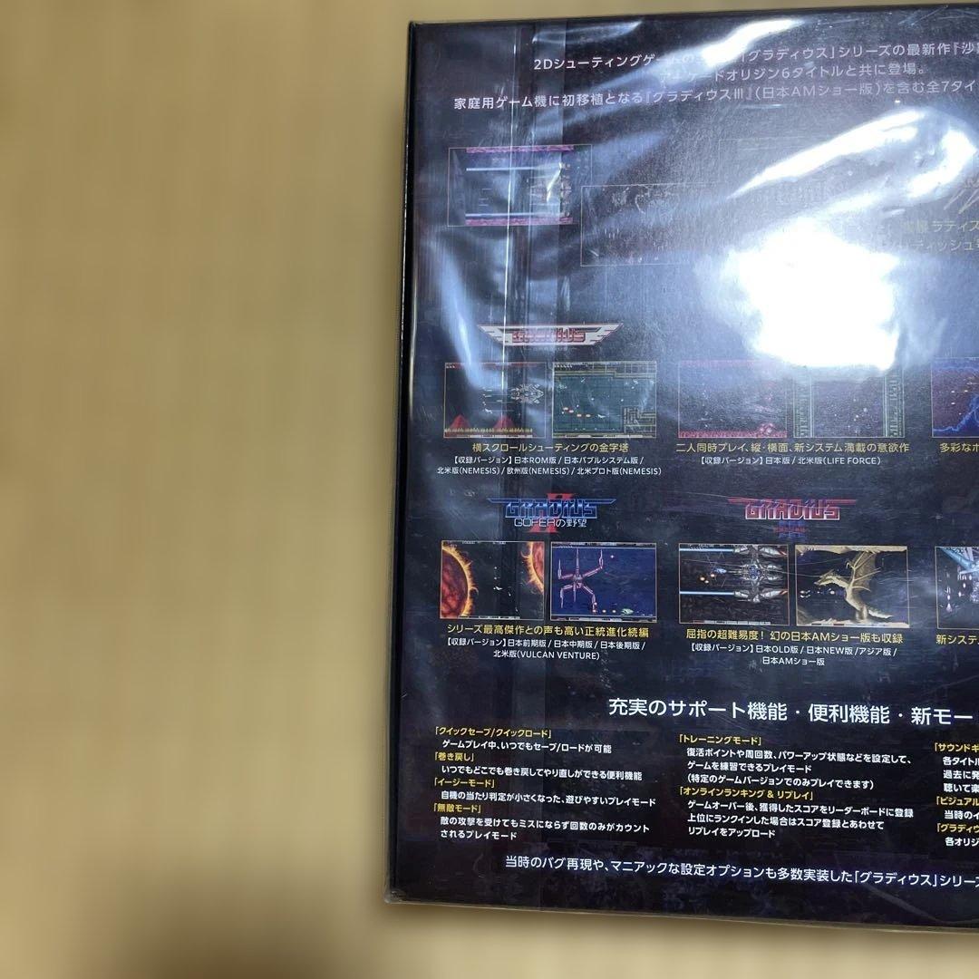 グラディウスオリジンコレクション　プレミアムボックス　ニンテンドースイッチ版