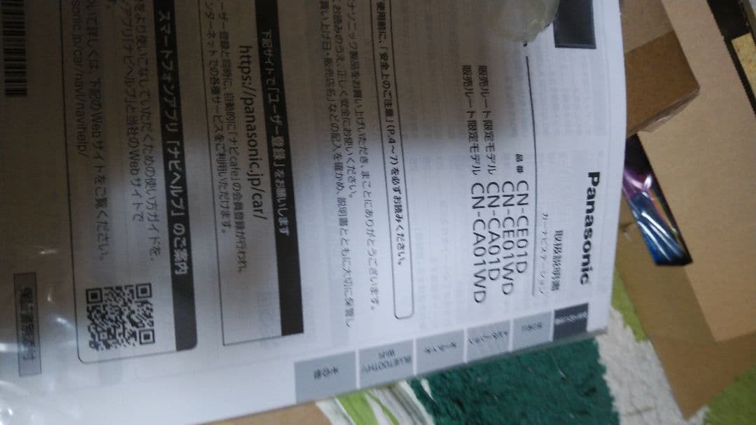 パナソニック　Panasonic 新品未使用CN-CE01WD カーナビ