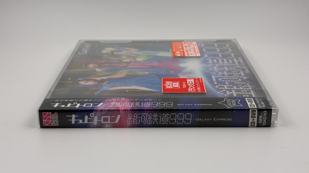 新品未開封 Cupitron キュピトロン 銀河鉄道999 初回生産限定盤