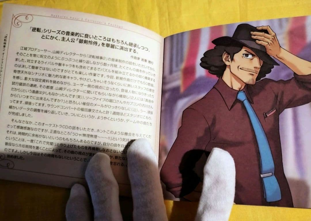 激レア/非売品　御剣怜侍　逆転検事2 コレクターズ・パッケージ　CD　DVD