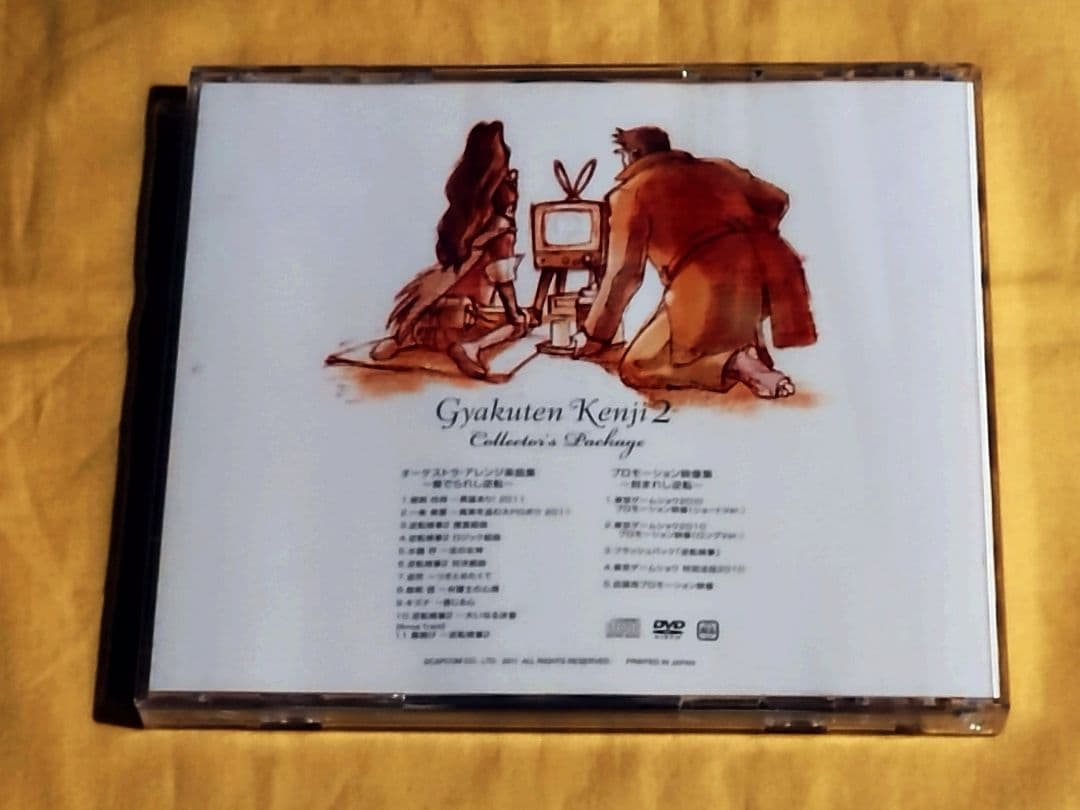 激レア/非売品　御剣怜侍　逆転検事2 コレクターズ・パッケージ　CD　DVD