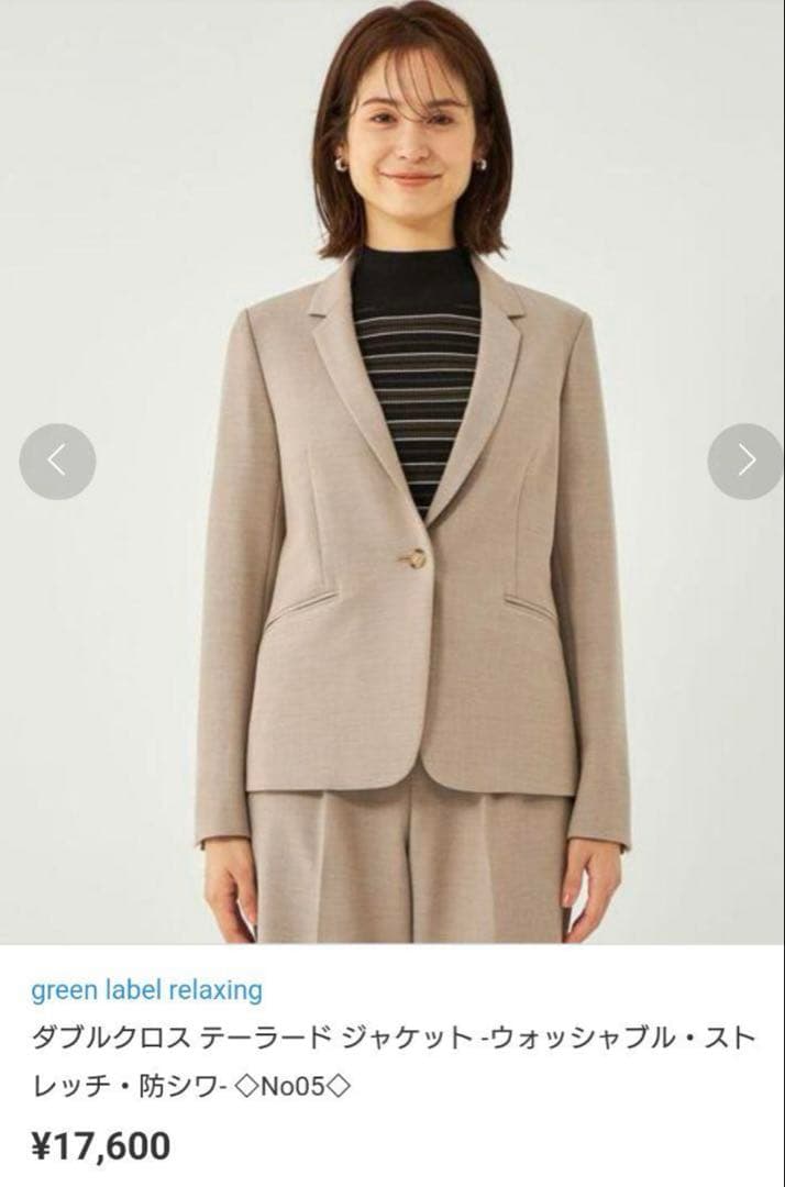 グリーンレーベルリラクシング【洗える】ダブルクロスジャケット＆スカート