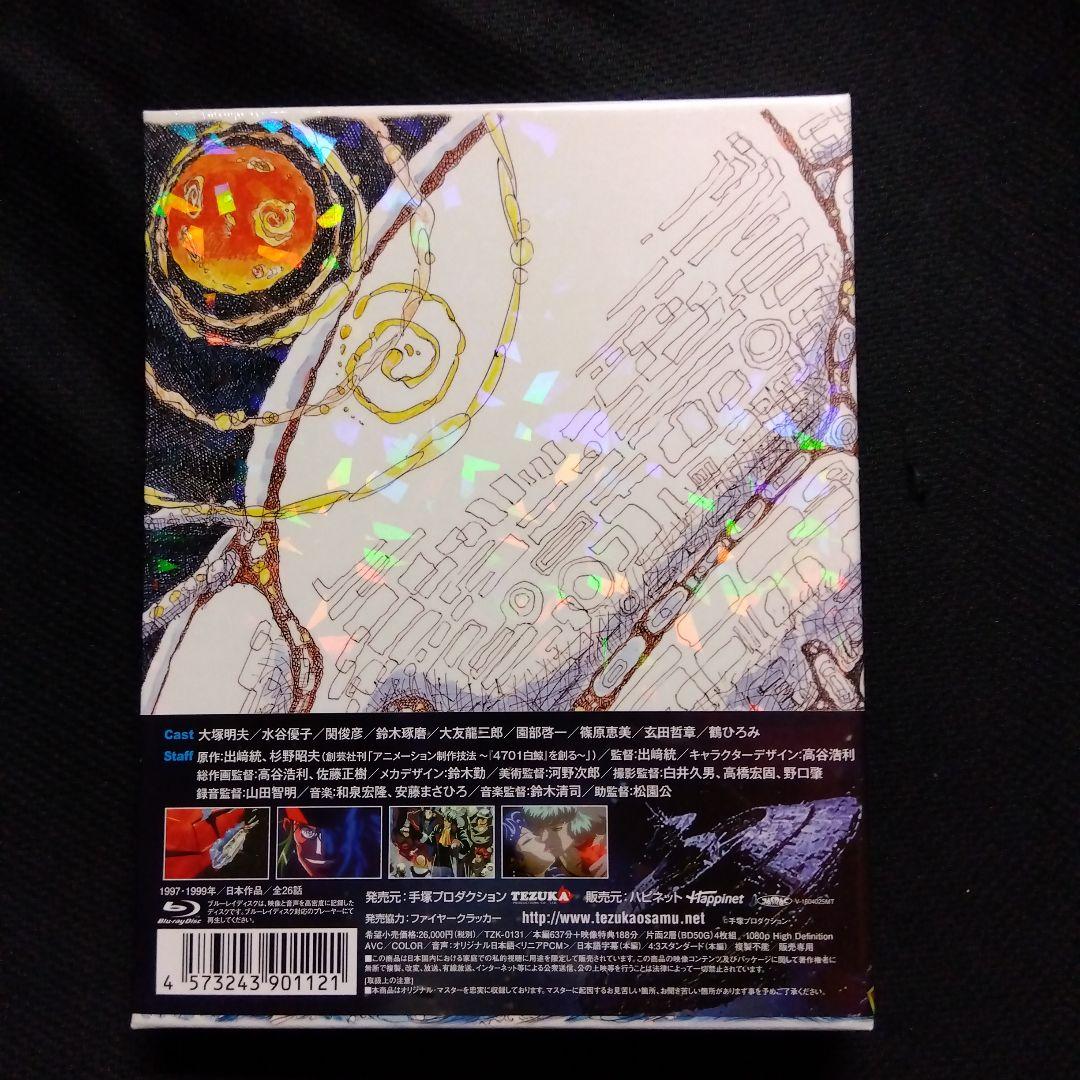 廃盤 超希少品 白鯨伝説 COMPLETE Blu-ray BOX