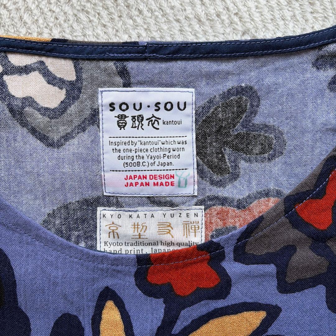 SOUSOU　ソウソウ　高島縮 薙刀長方形衣　野花つみ　長丈